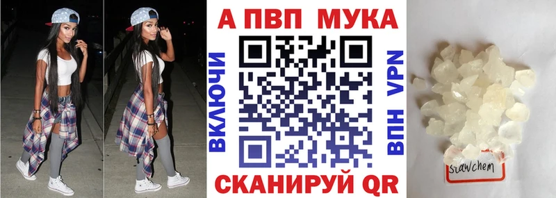 Alfa_PVP Crystall  Сафоново 
