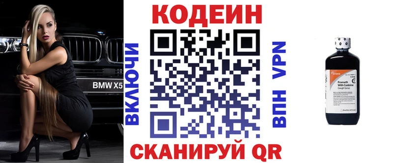 цены   Сафоново  Codein Purple Drank 