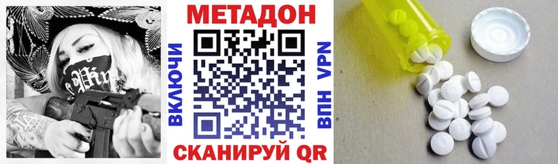 что такое наркотик  Сафоново  МЕТАДОН VHQ 